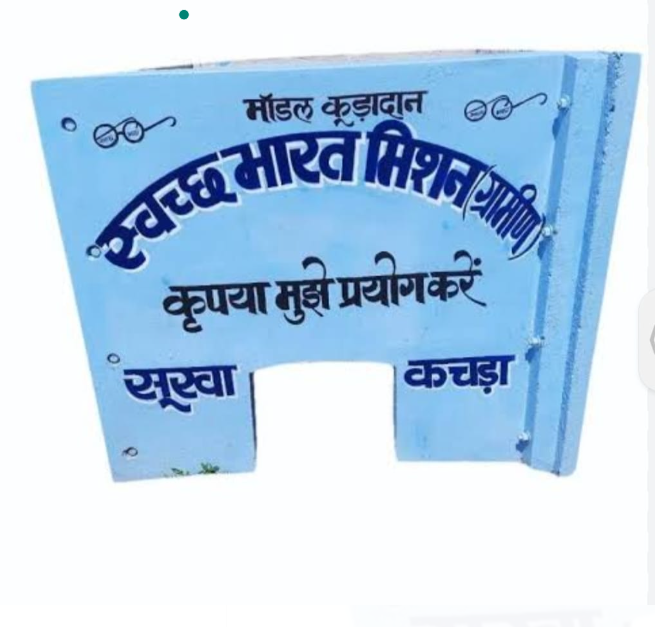 Standard RCC Dustbin